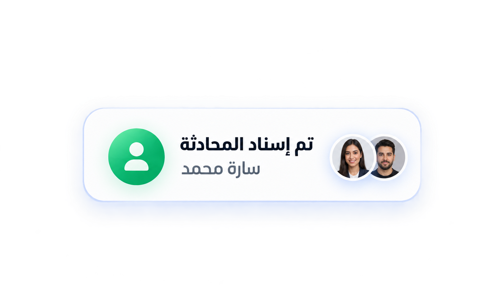 معين لـ سارة